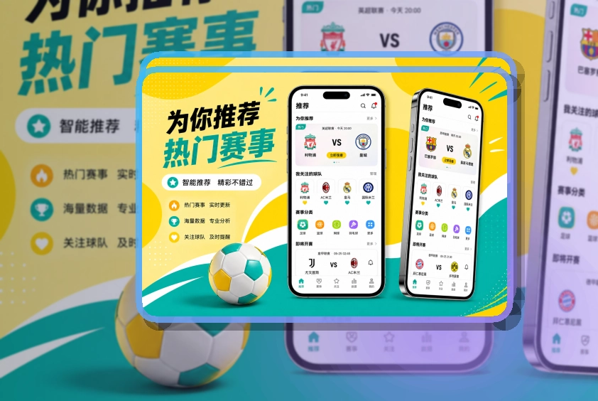 熊猫体育 App · 关注球队后内容更集中